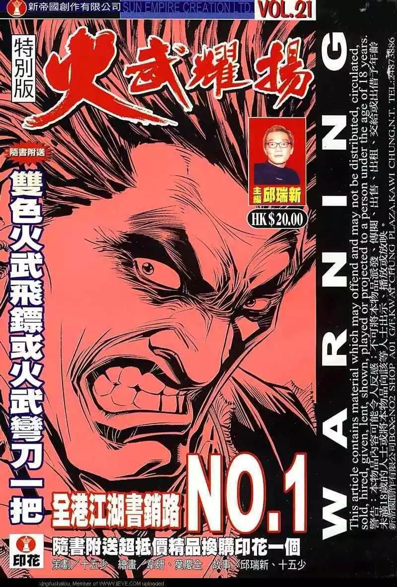 第21回-第21话