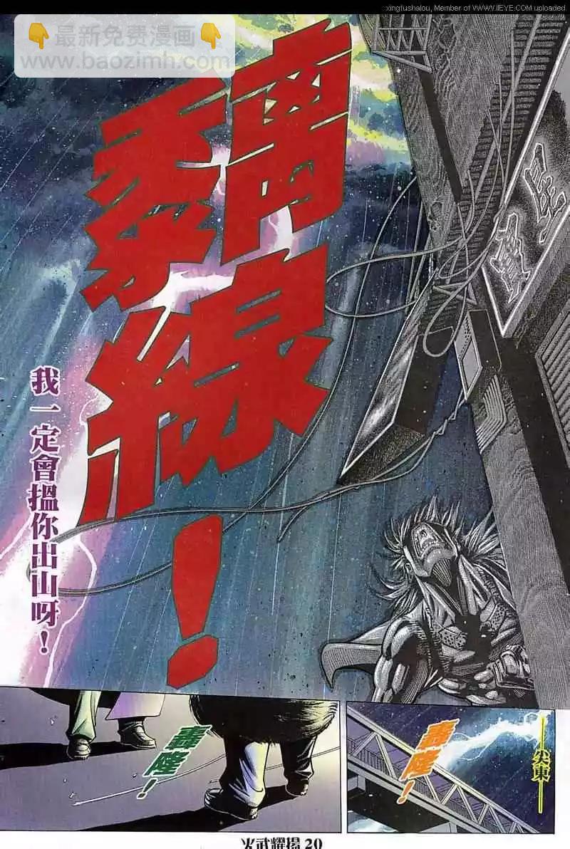 第21回-第21话