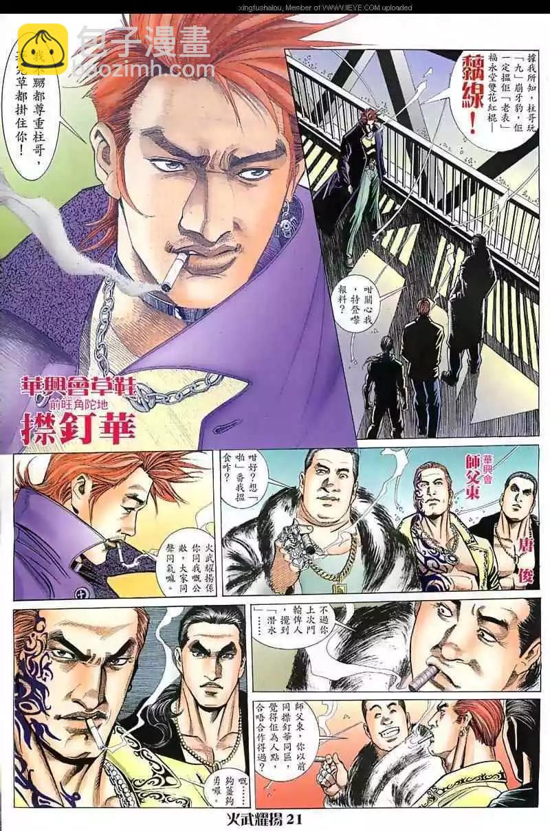第21回-第21话
