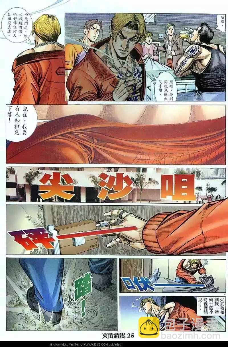 第21回-第21话