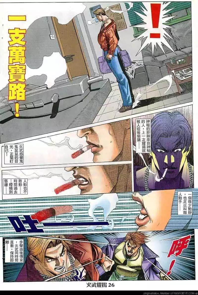 第21回-第21话