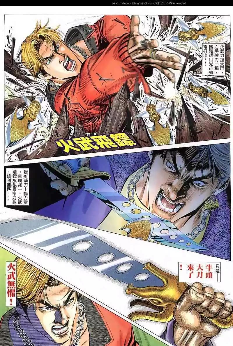 第21回-第21话