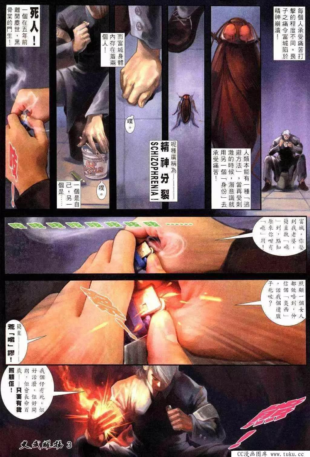 第212回-第209话