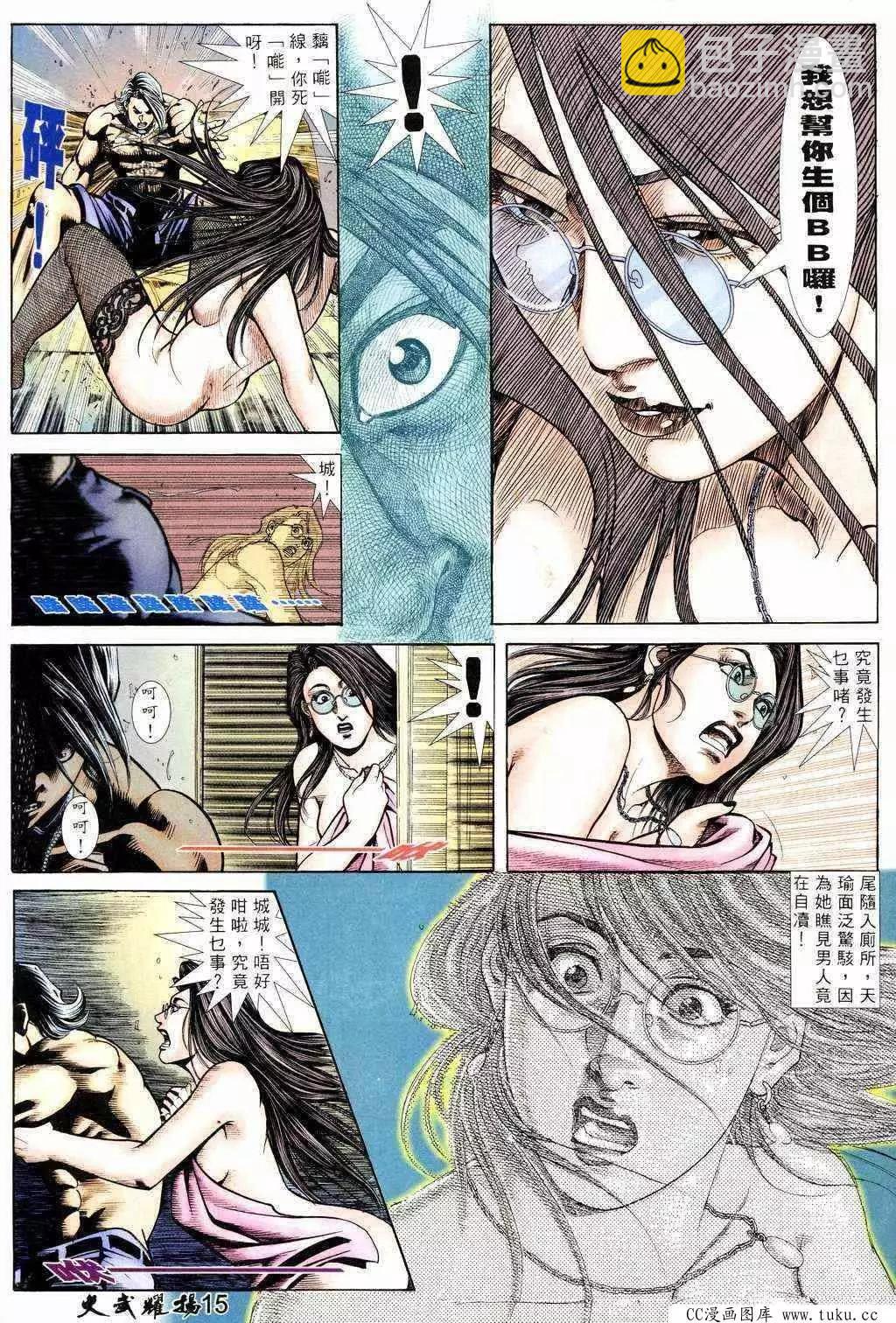 第212回-第209话