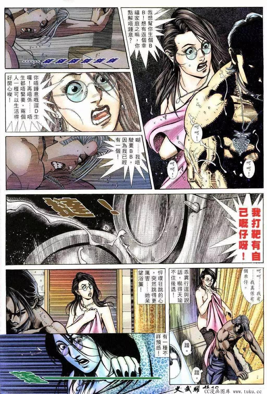 第212回-第209话