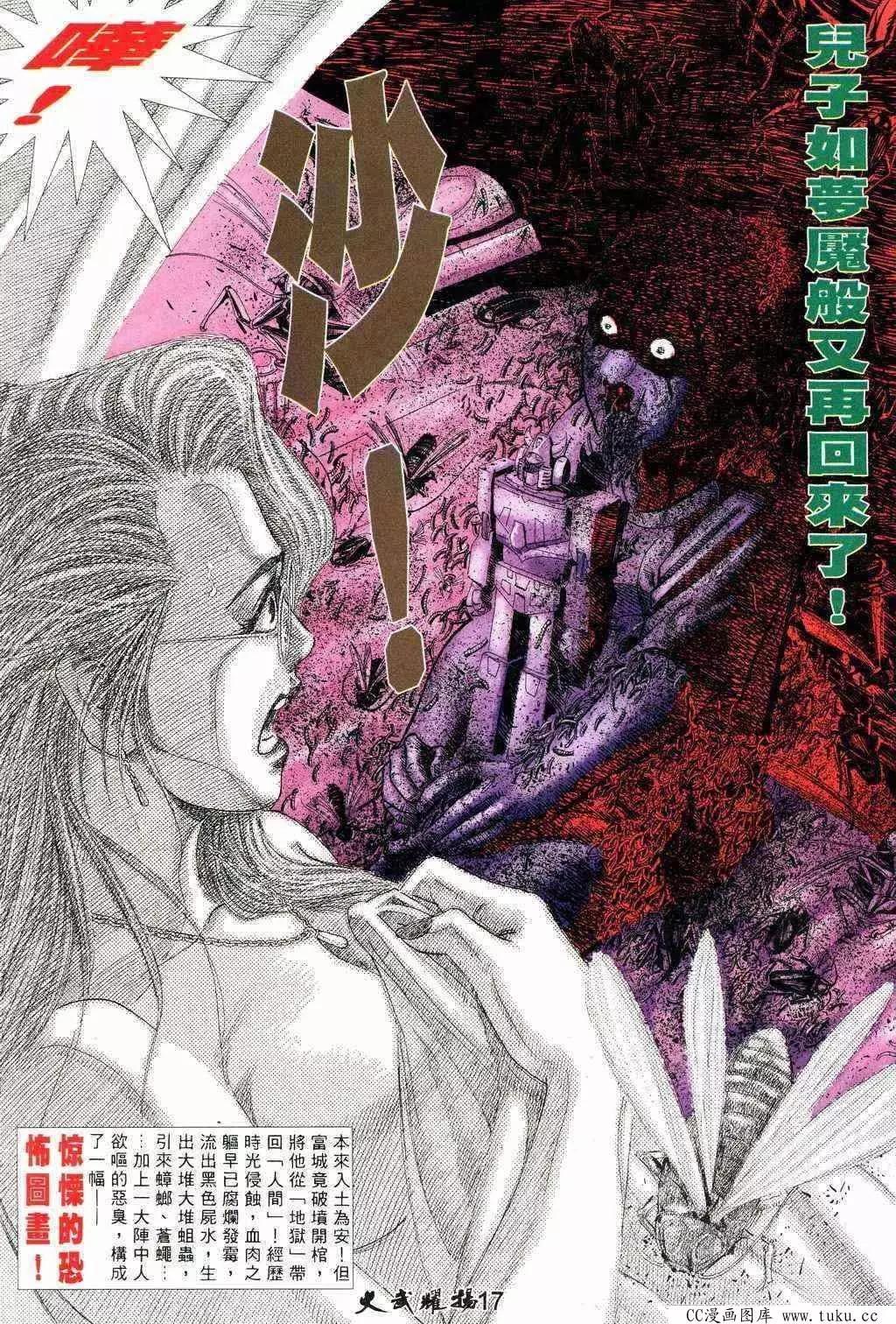 第212回-第209话