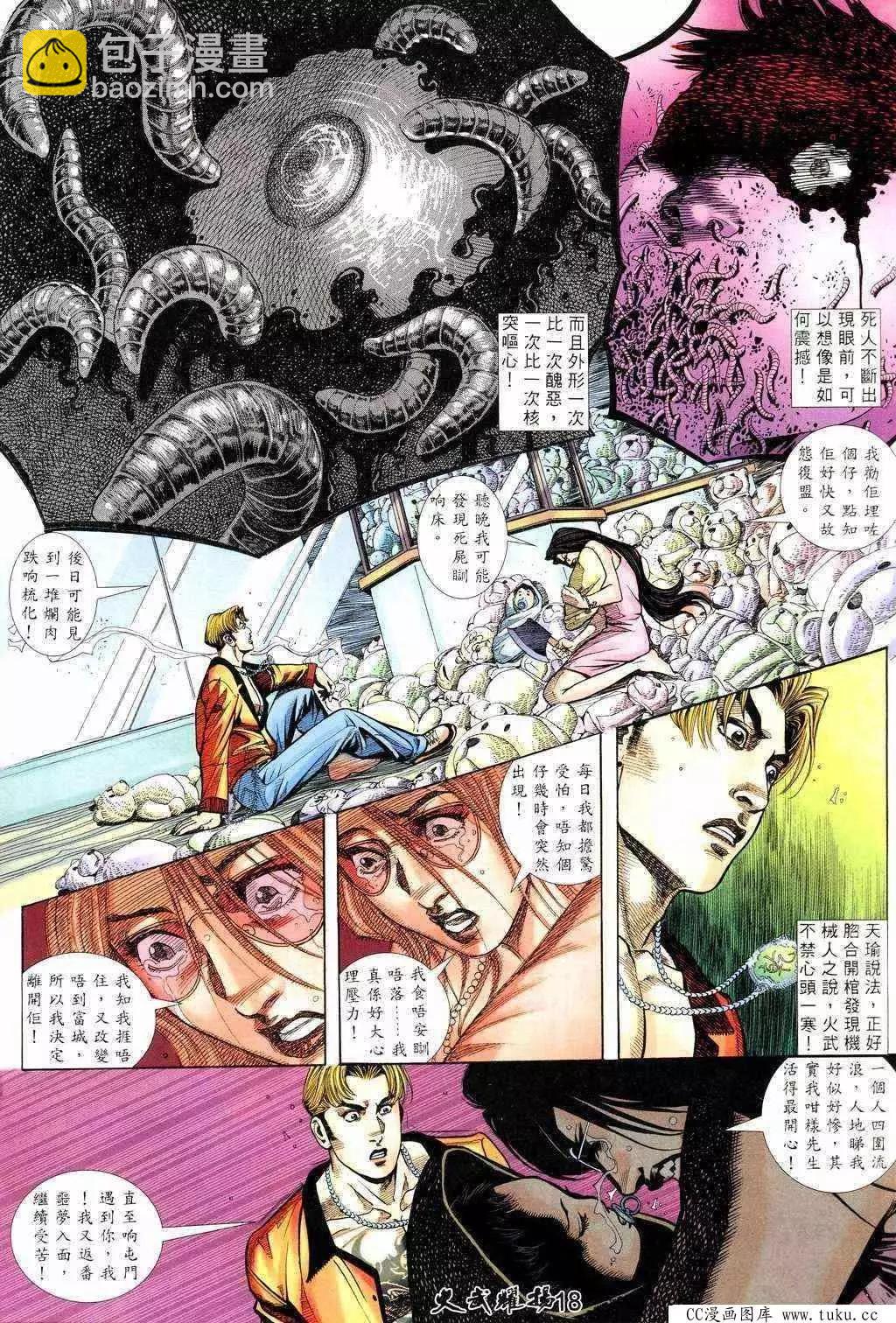 第212回-第209话