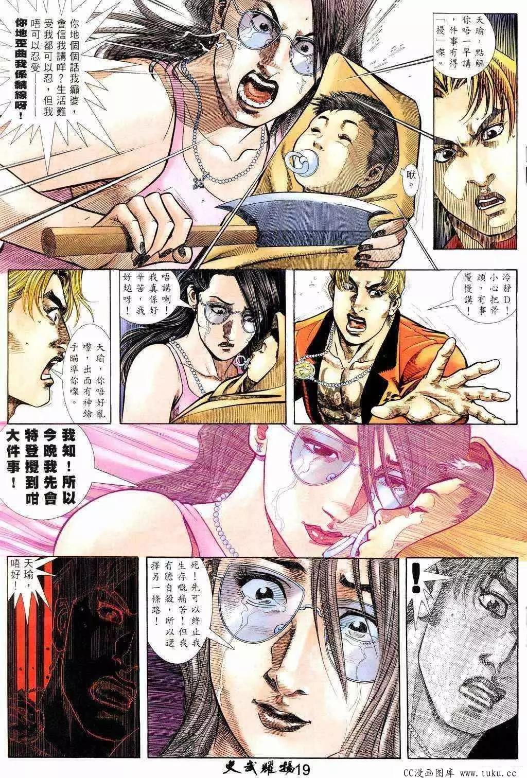 第212回-第209话