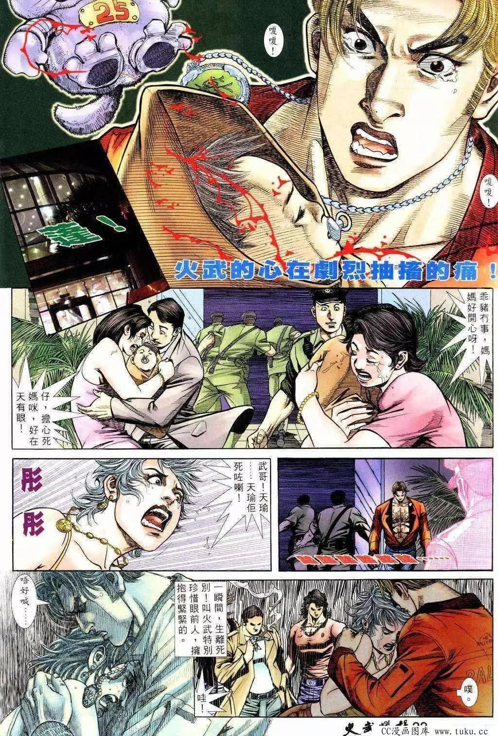 第212回-第209话