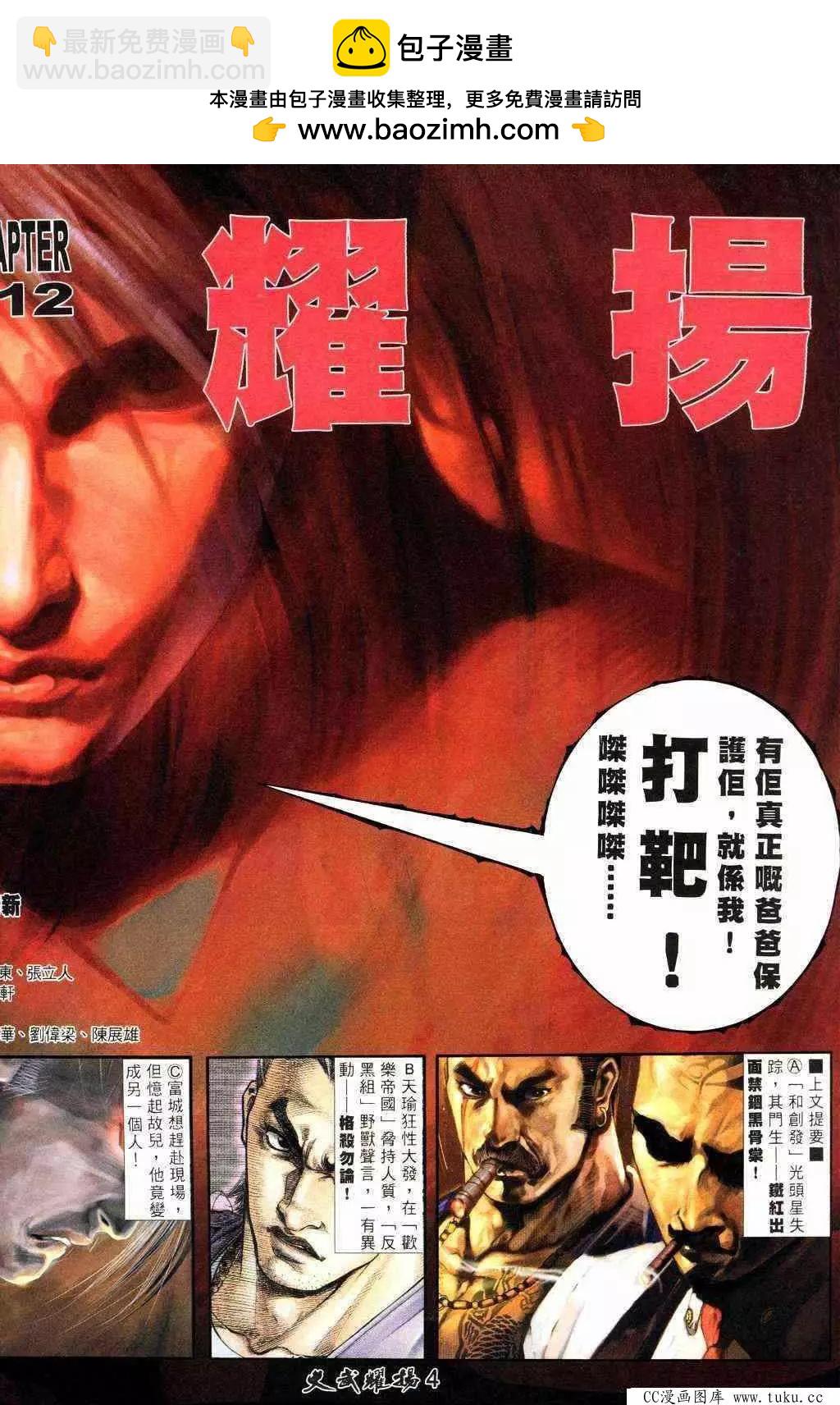 第212回-第209话