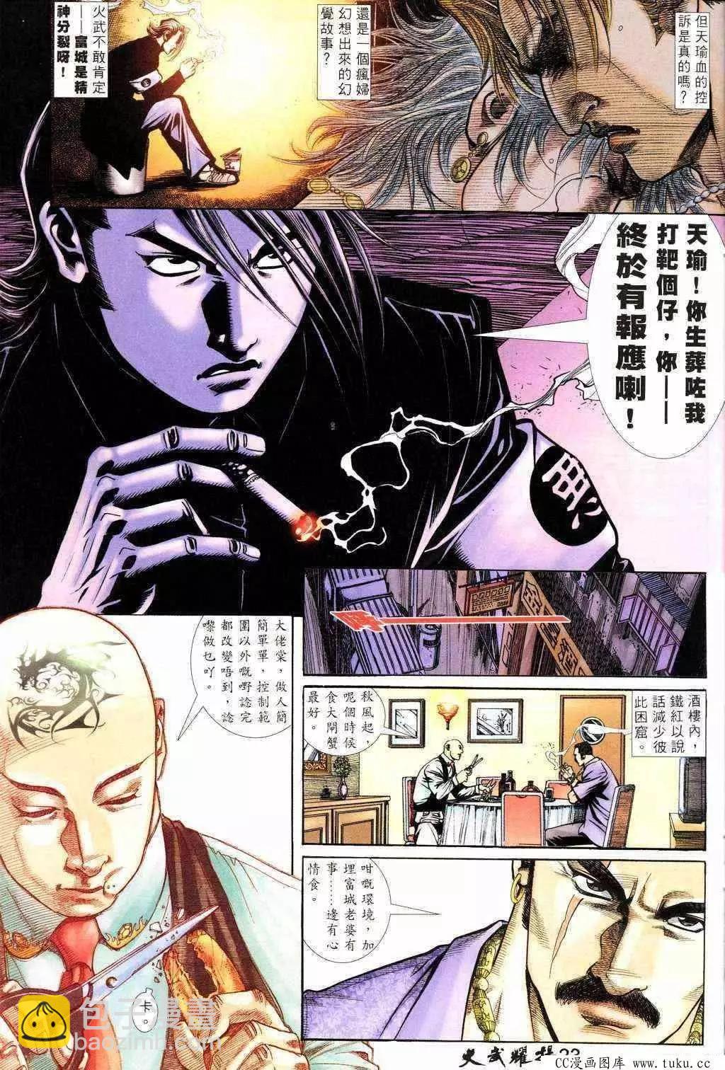 第212回-第209话