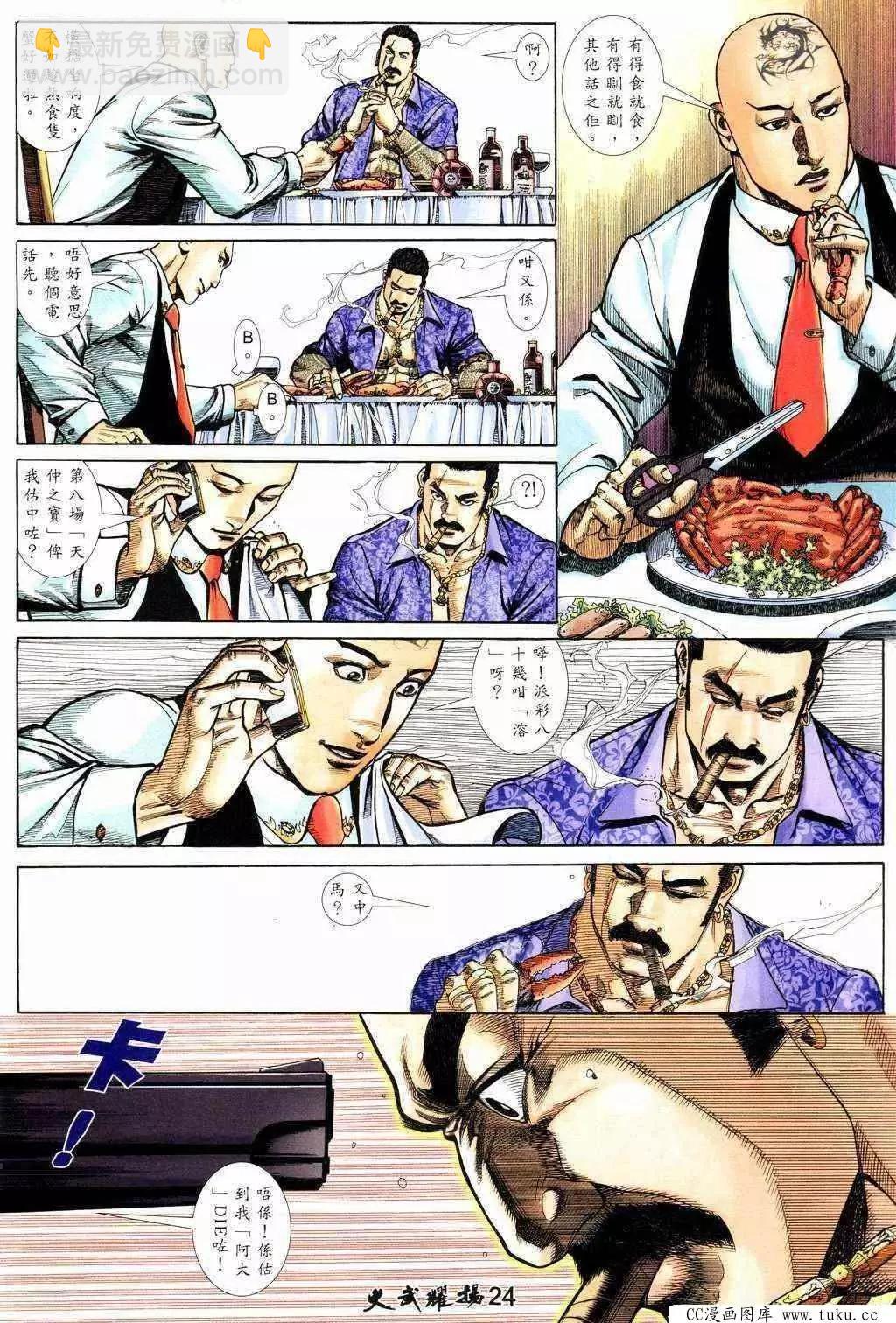 第212回-第209话