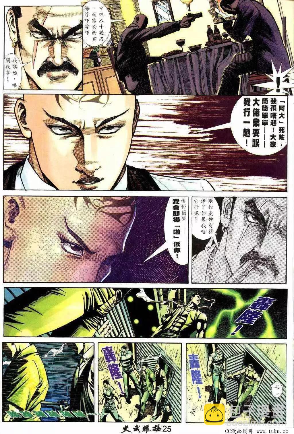 第212回-第209话