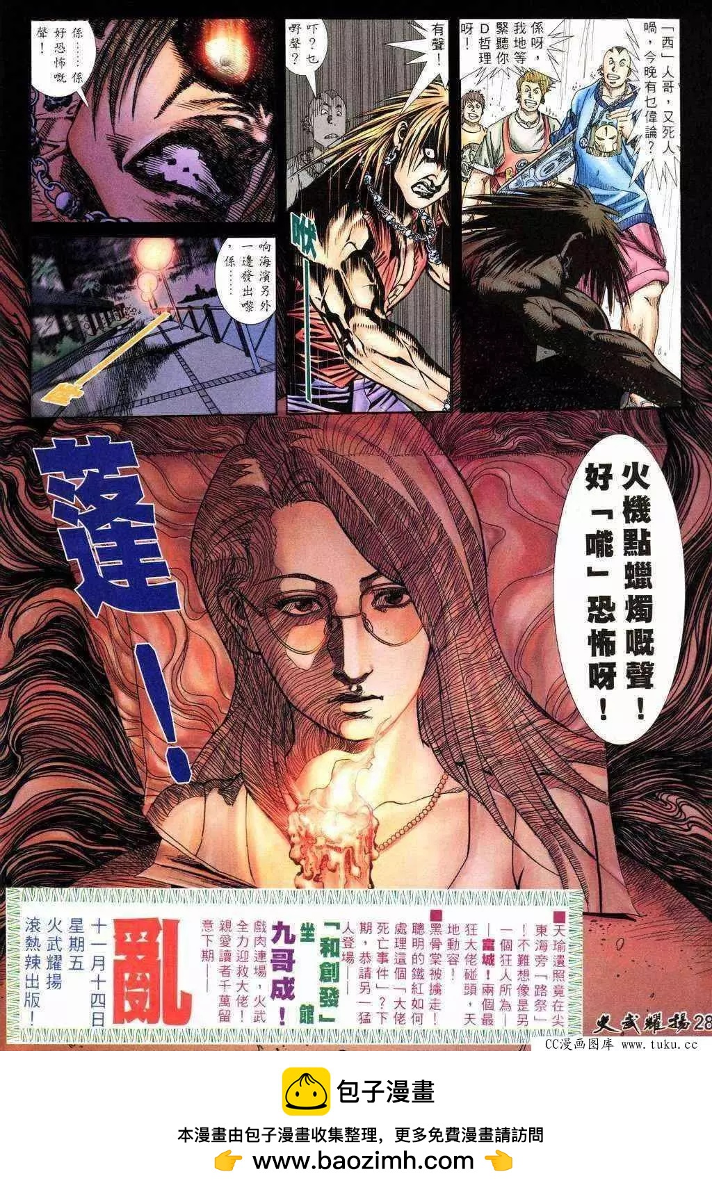 第212回-第209话