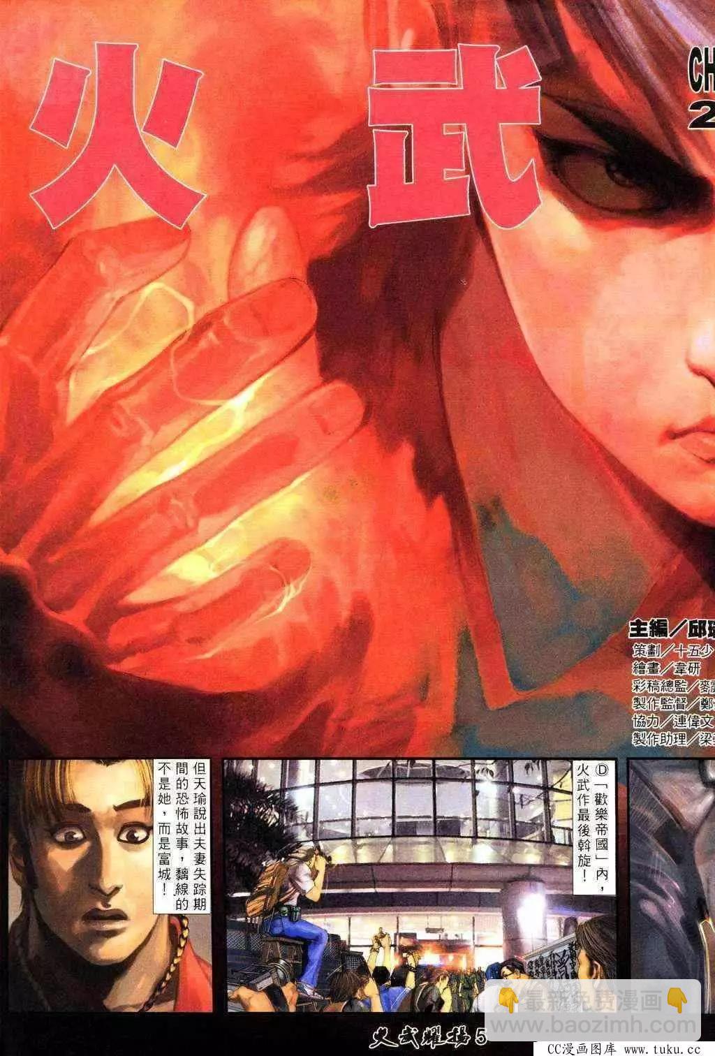 第212回-第209话