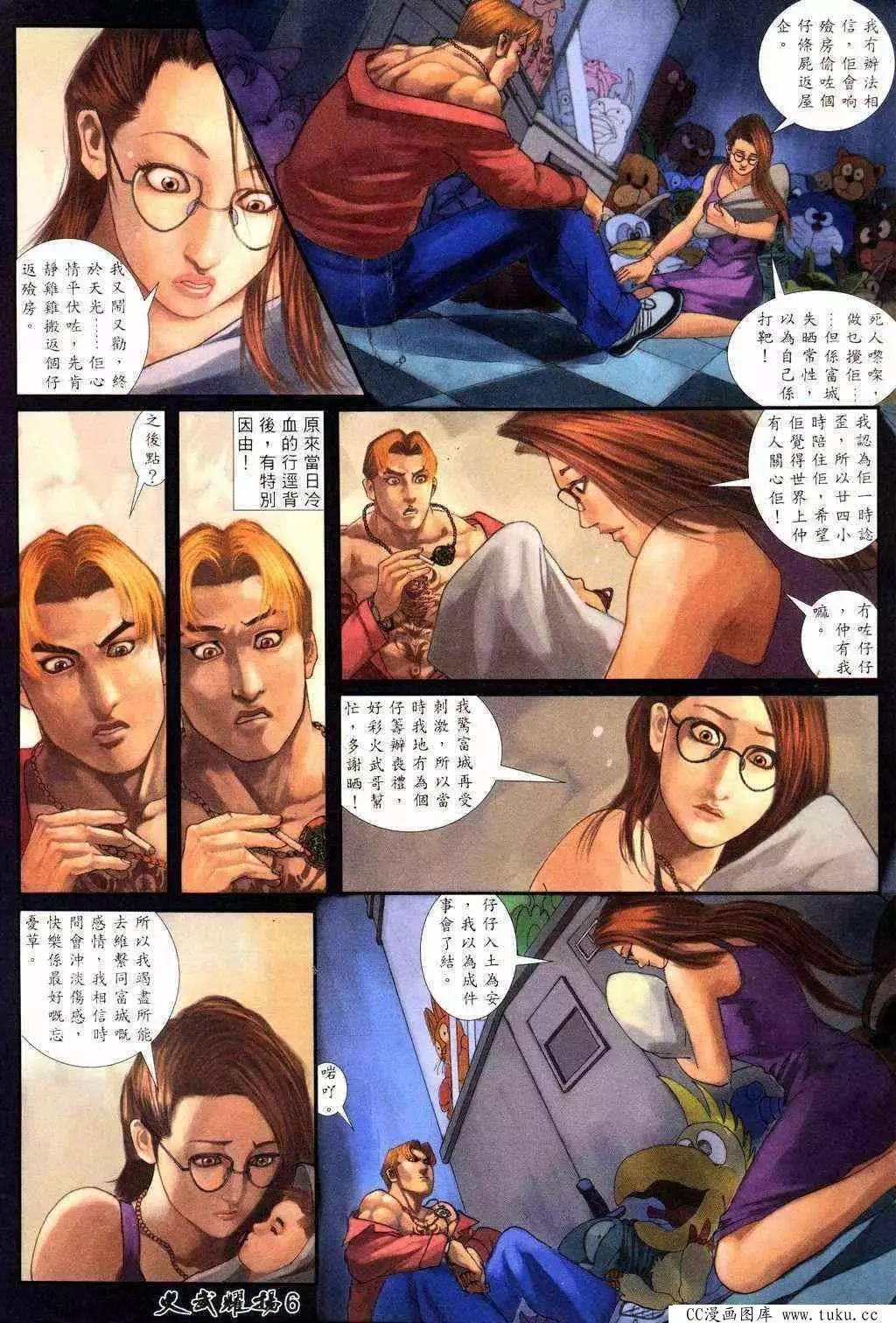 第212回-第209话