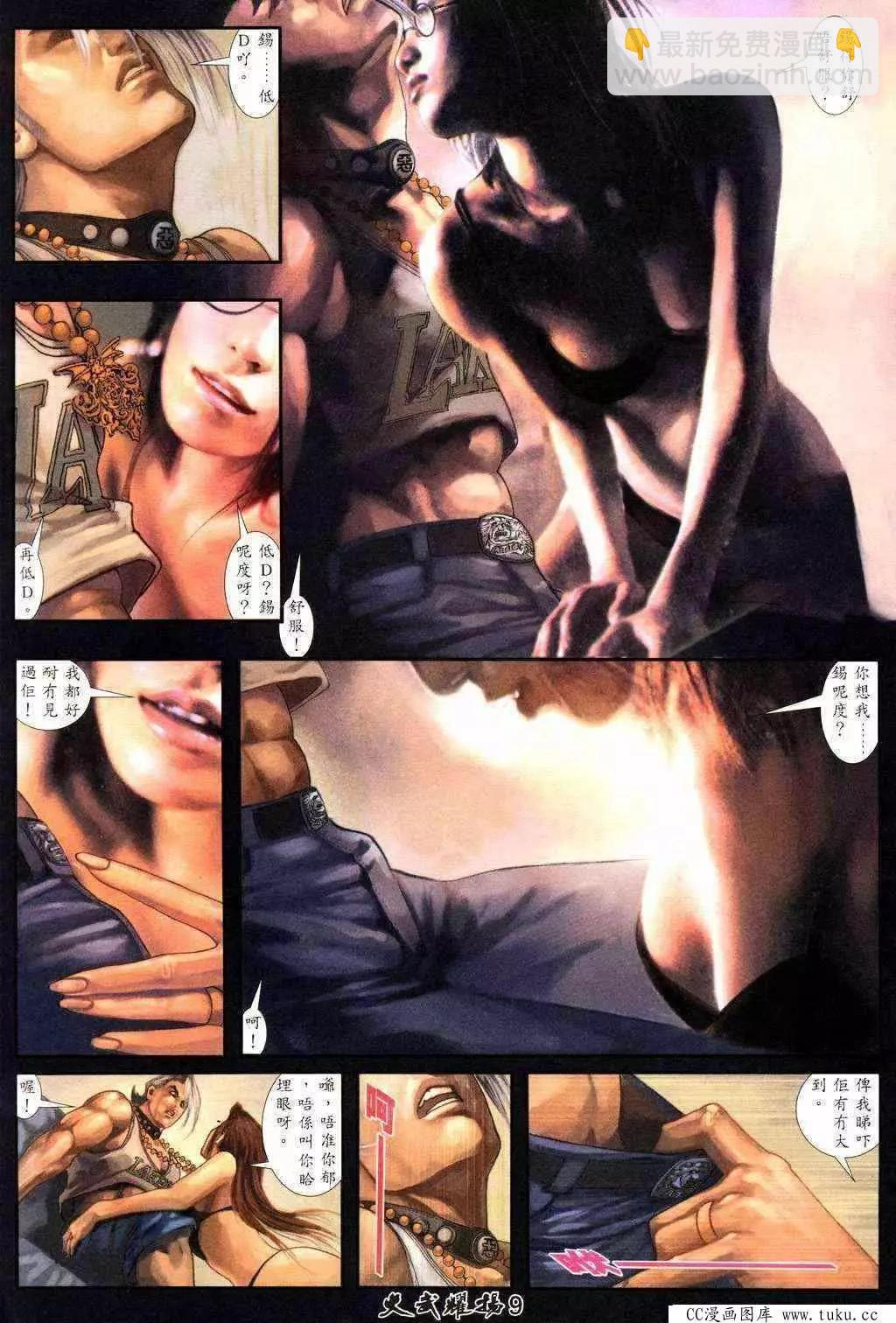 第212回-第209话