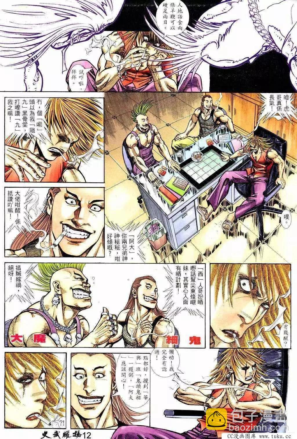 第214回-第211话