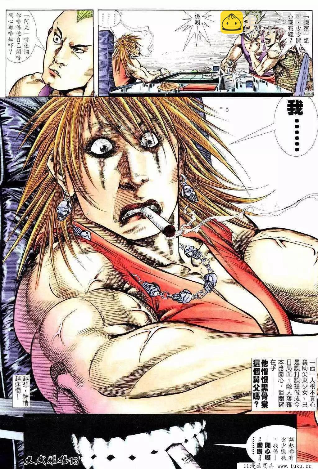 第214回-第211话