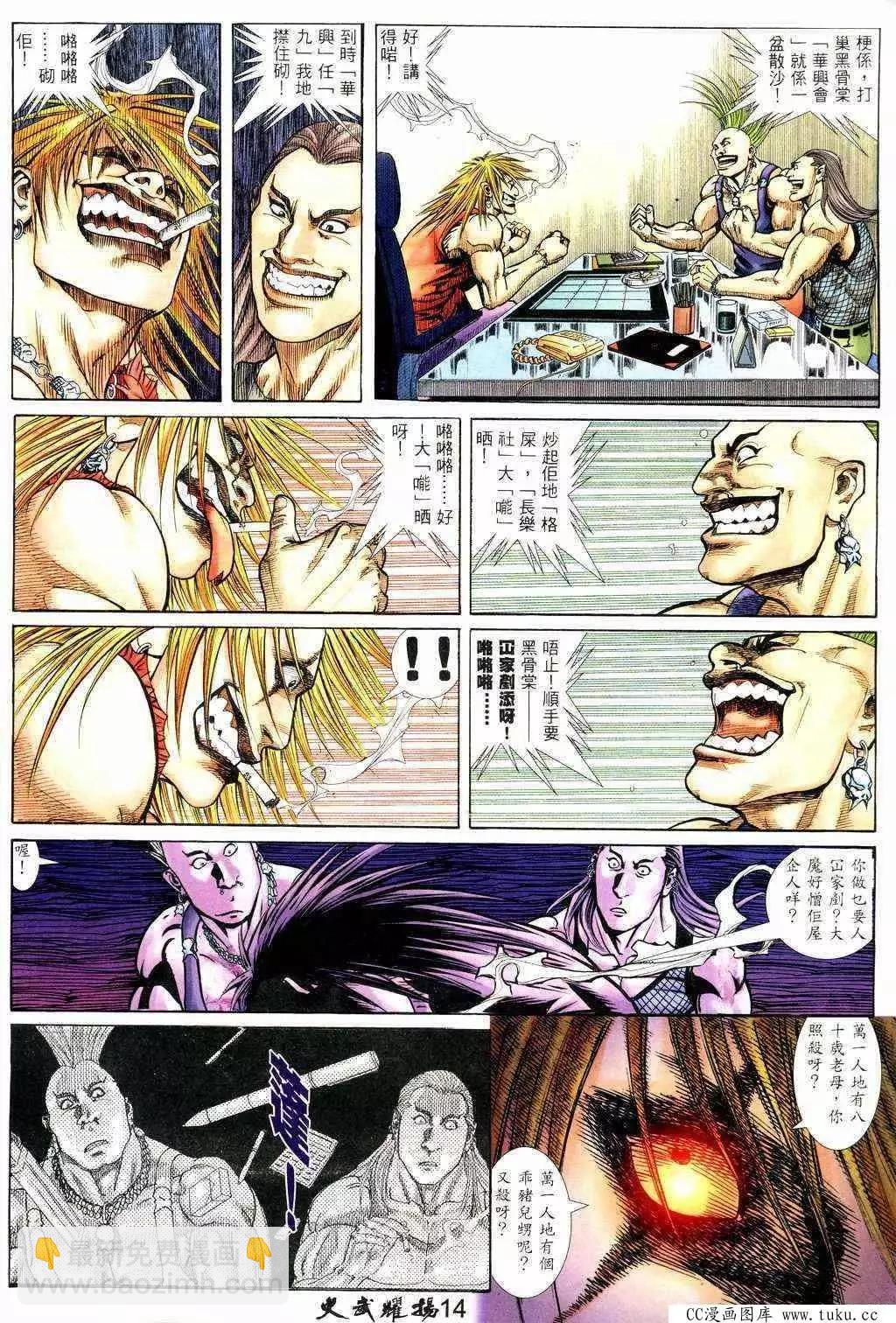 第214回-第211话