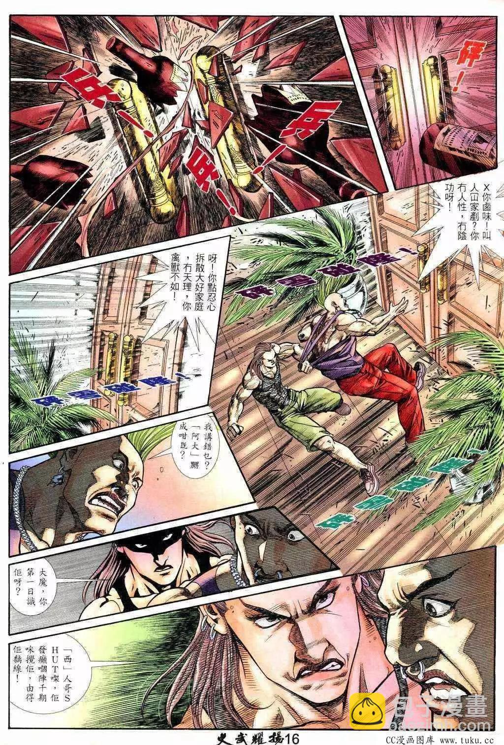 第214回-第211话