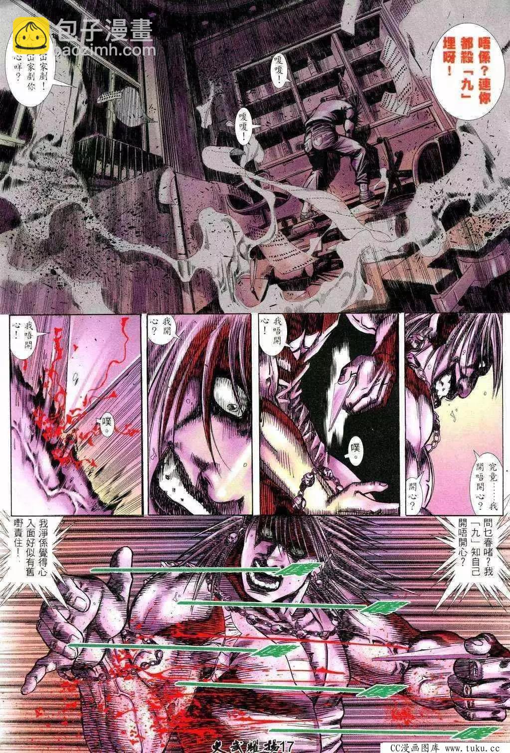 第214回-第211话