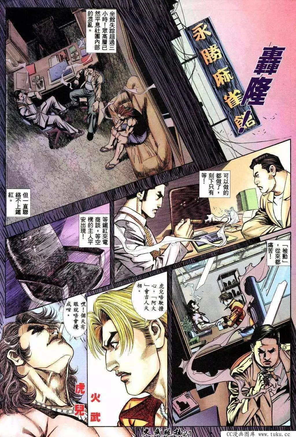 第214回-第211话