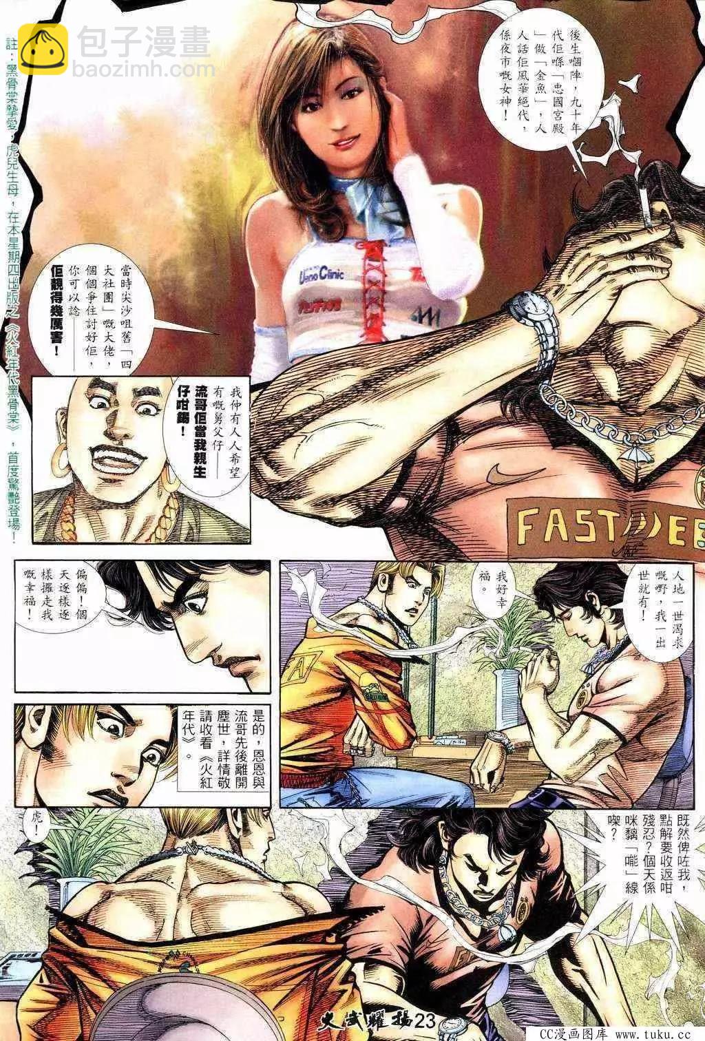 第214回-第211话