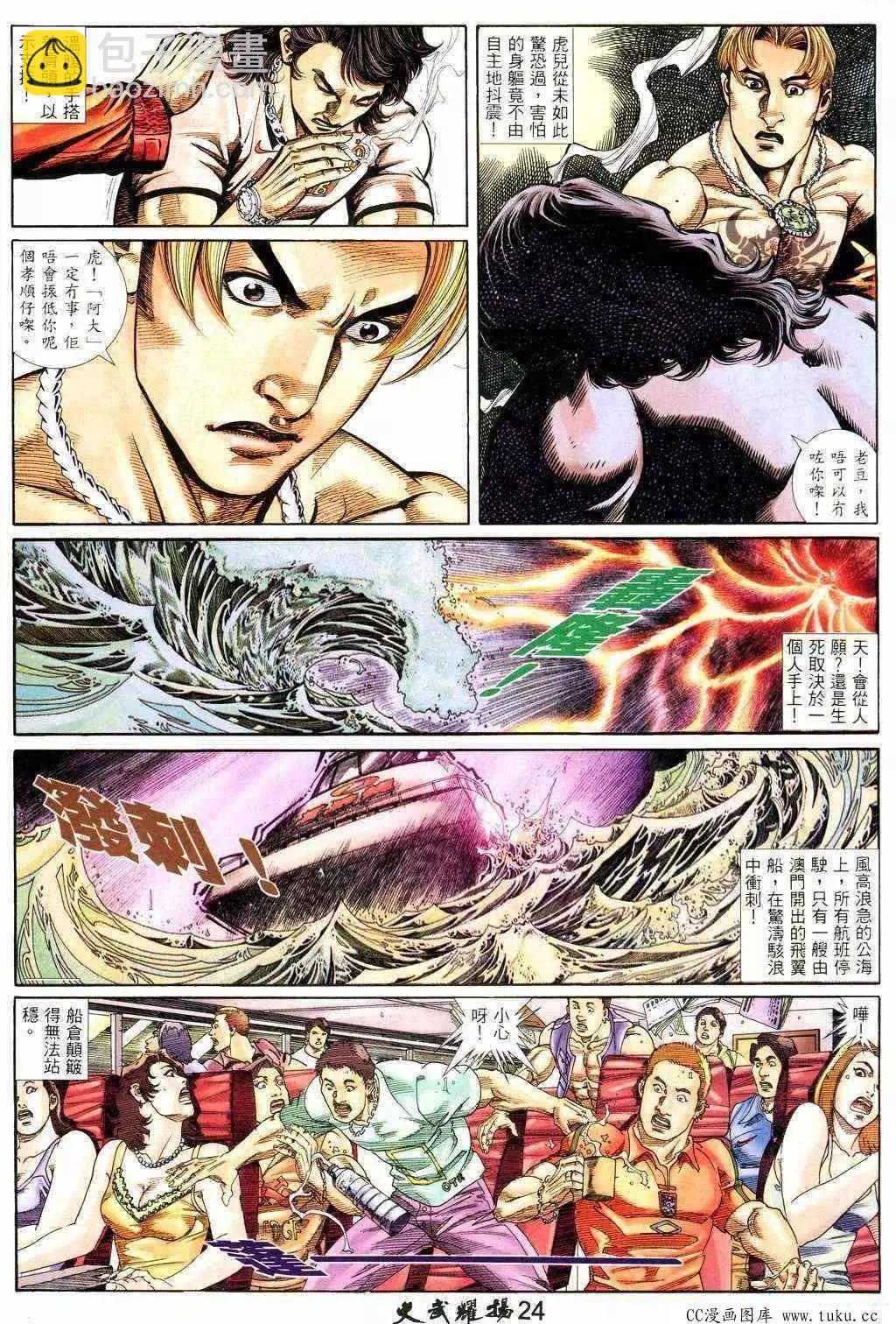 第214回-第211话