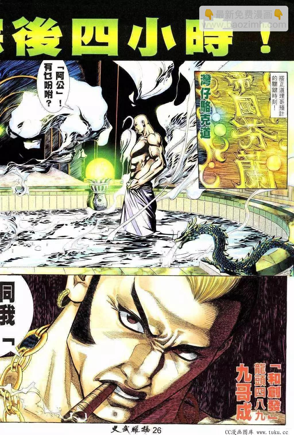 第214回-第211话