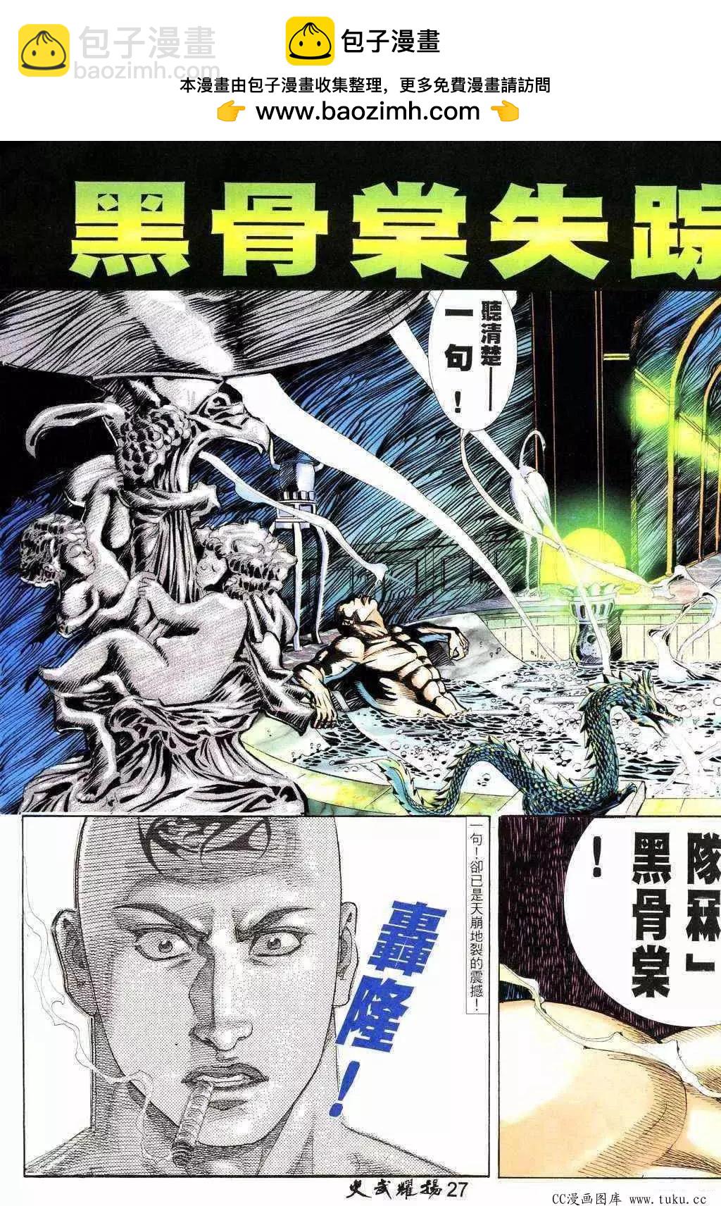 第214回-第211话