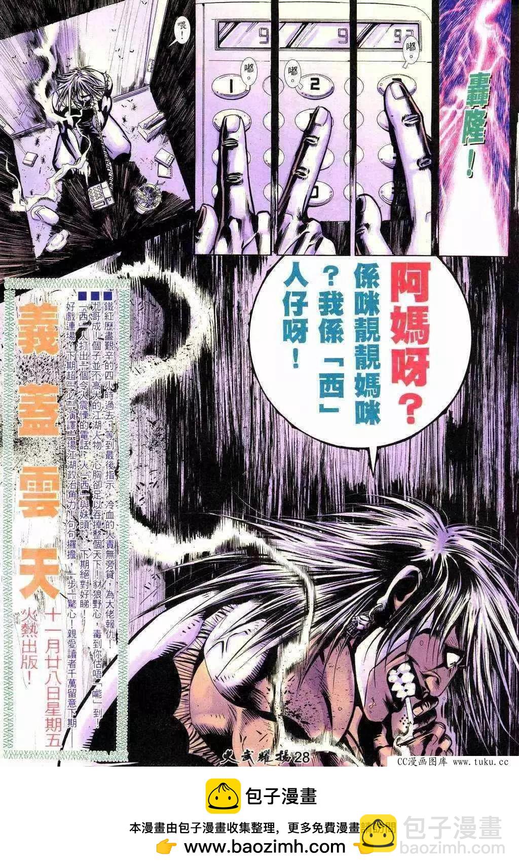 第214回-第211话