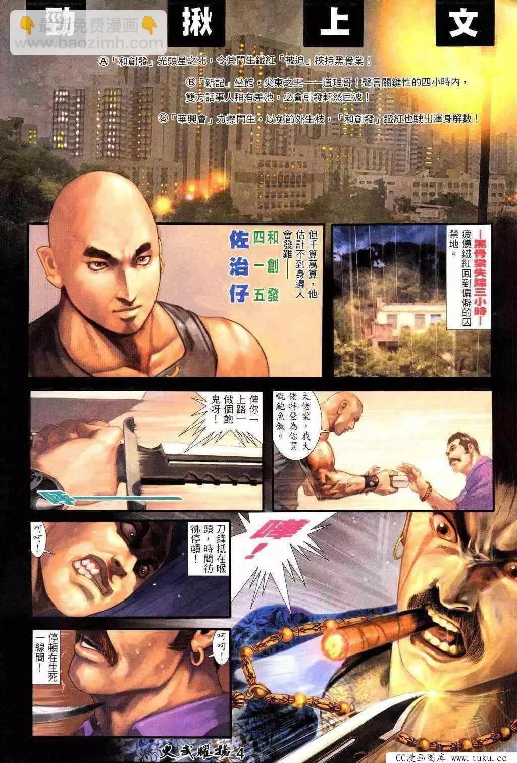 第214回-第211话