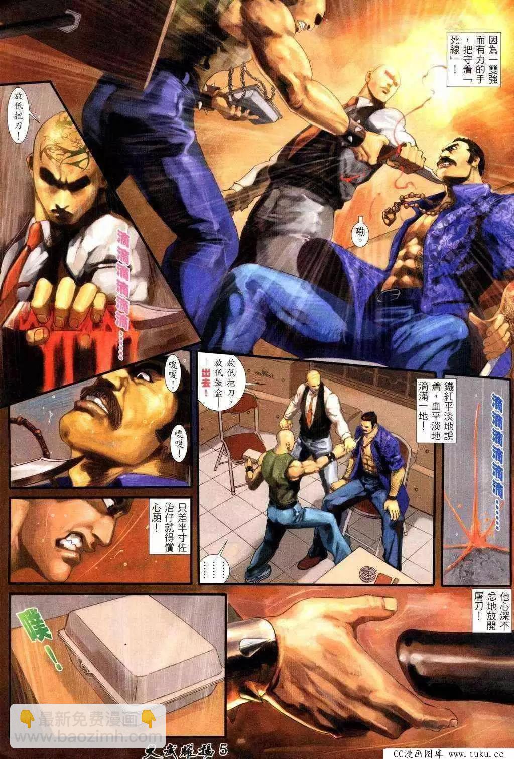 第214回-第211话