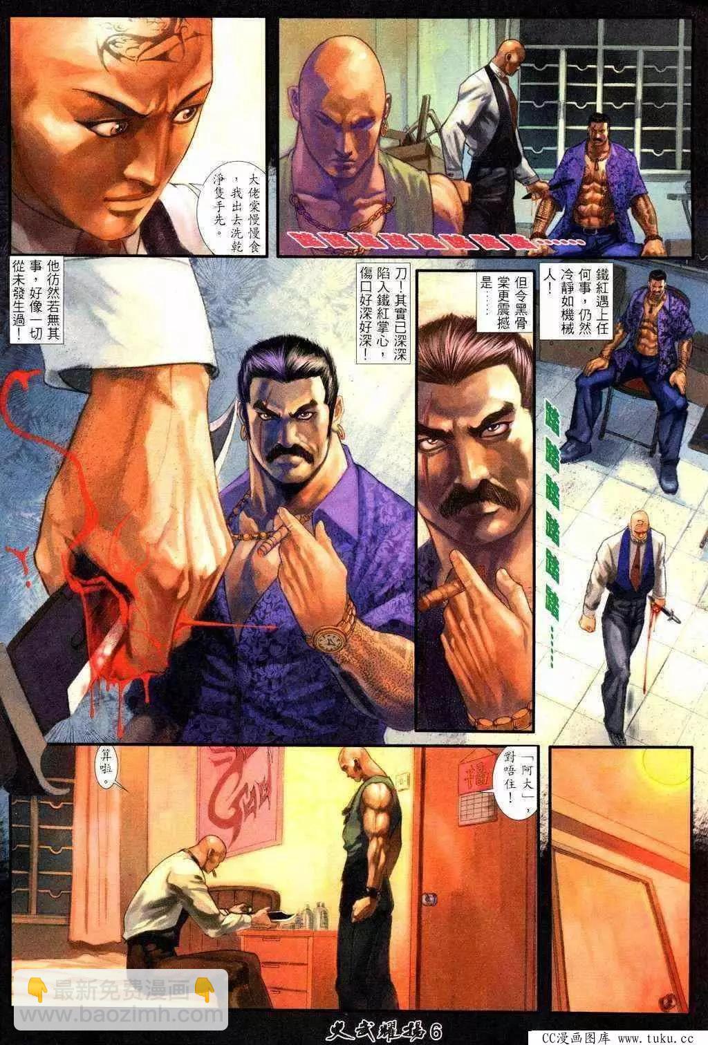 第214回-第211话