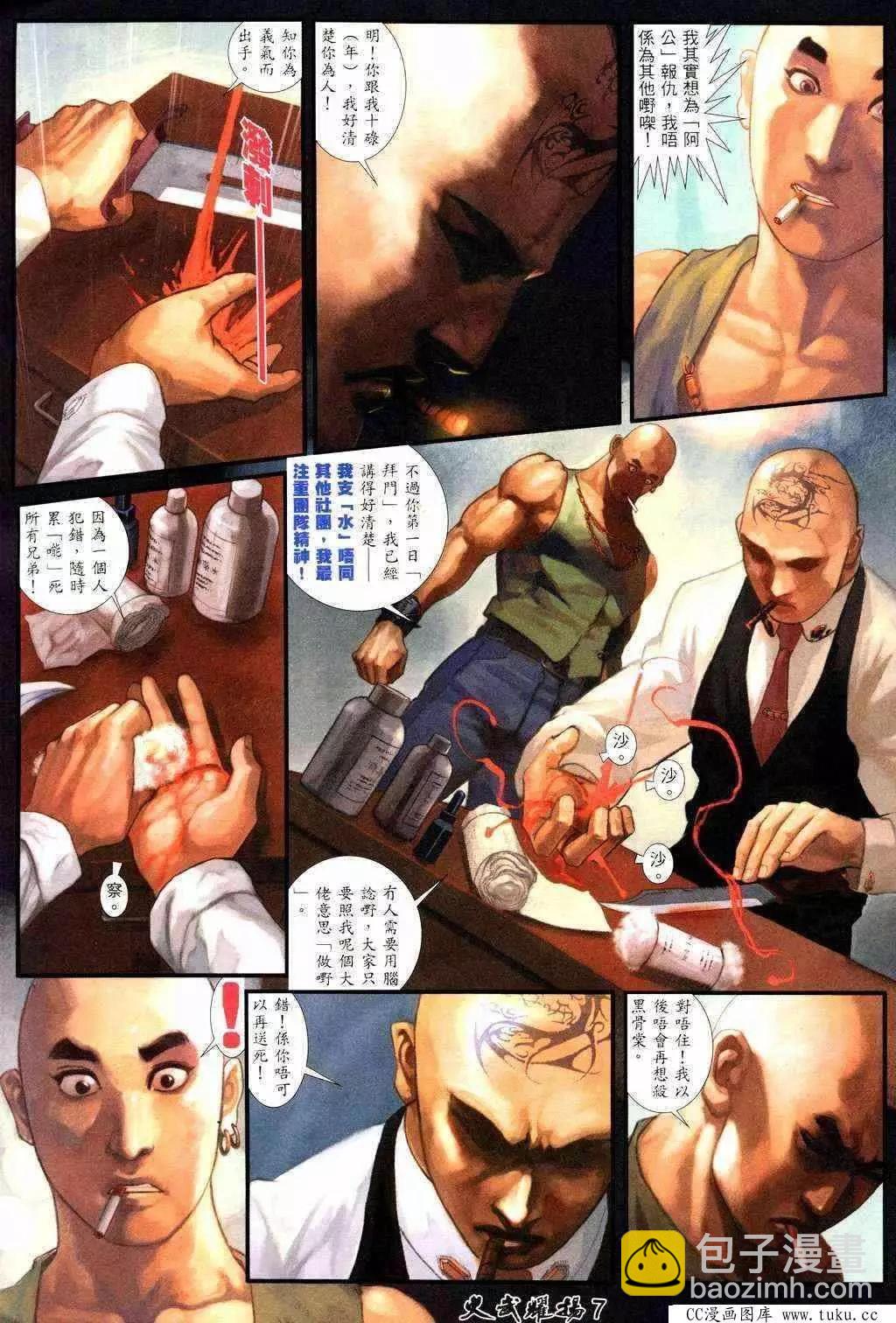第214回-第211话