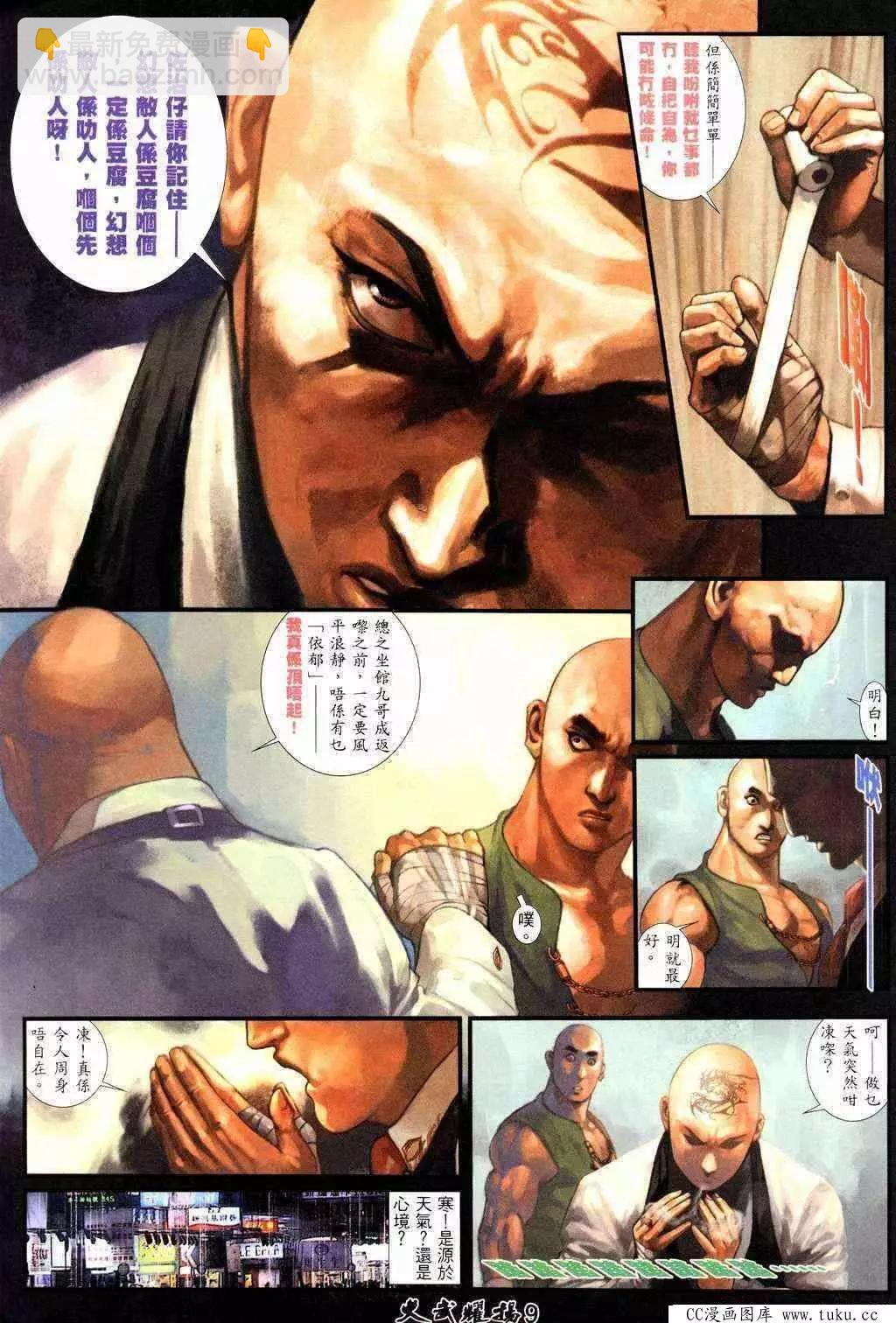 第214回-第211话