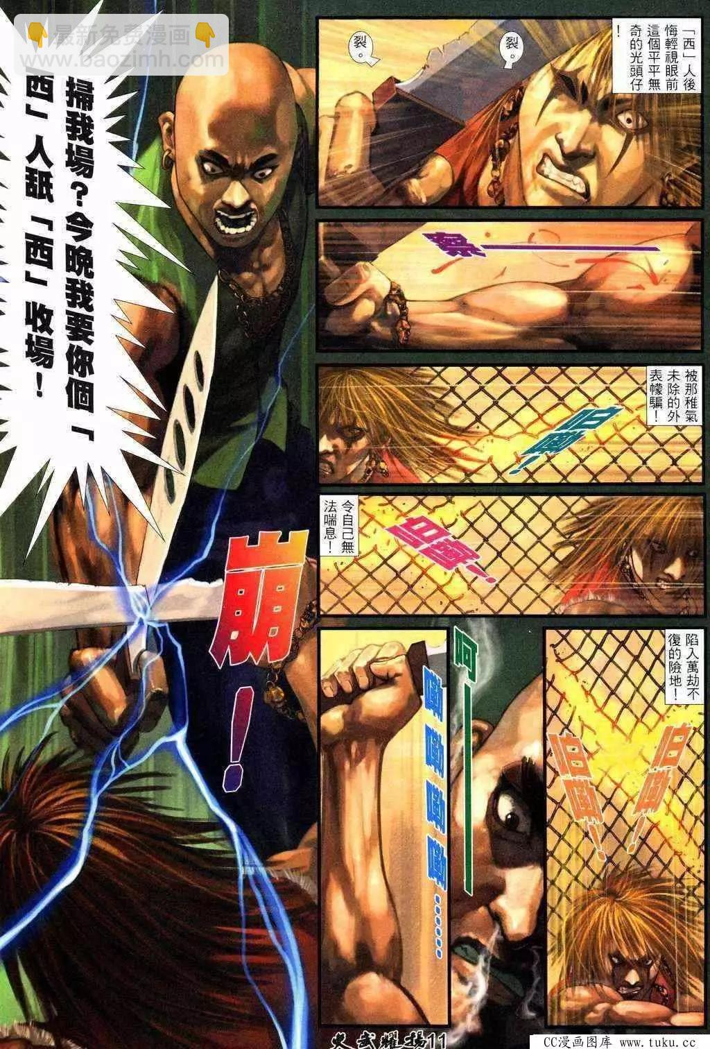 第216回-第213话