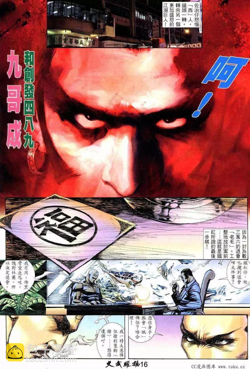 第216回-第213话