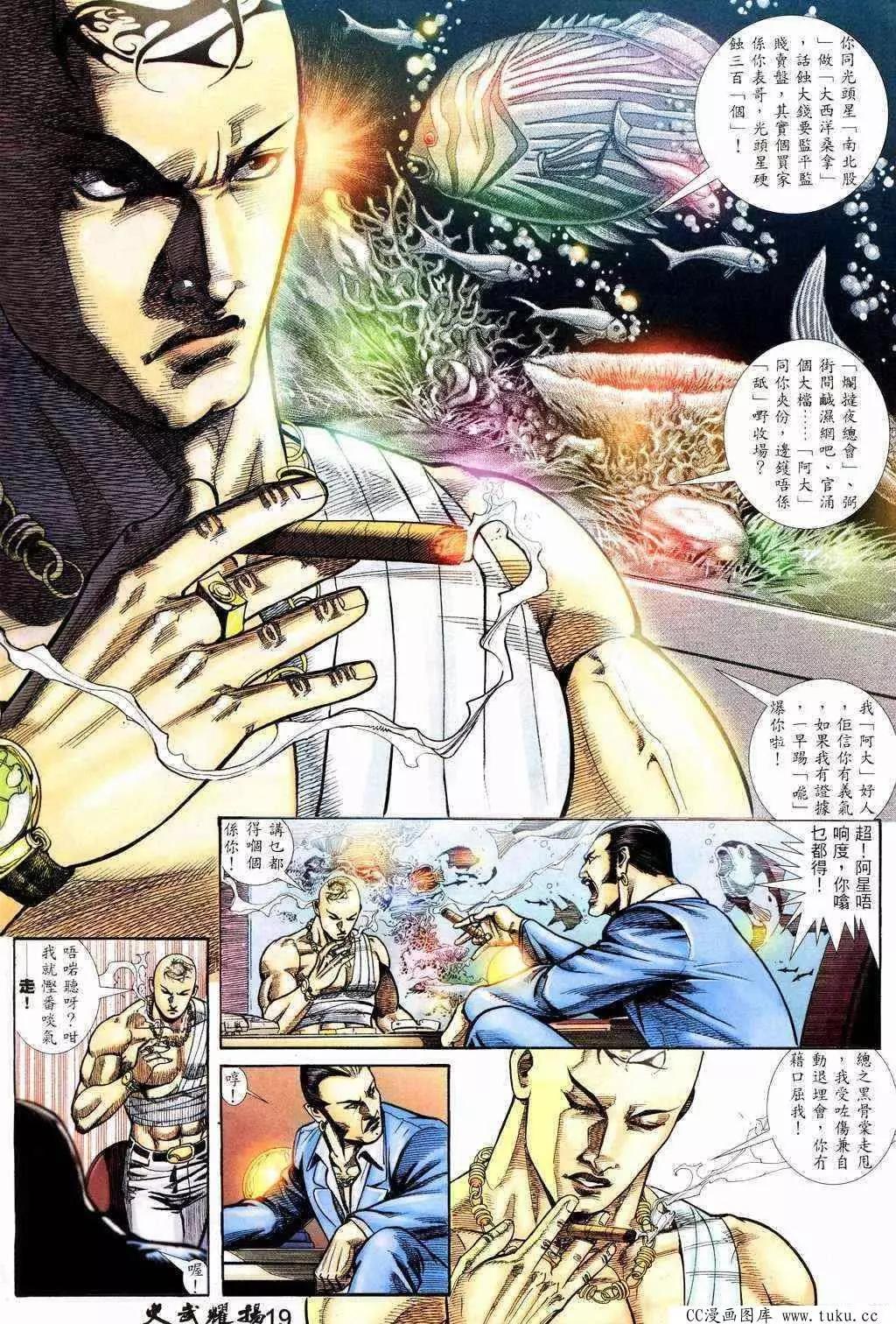第216回-第213话