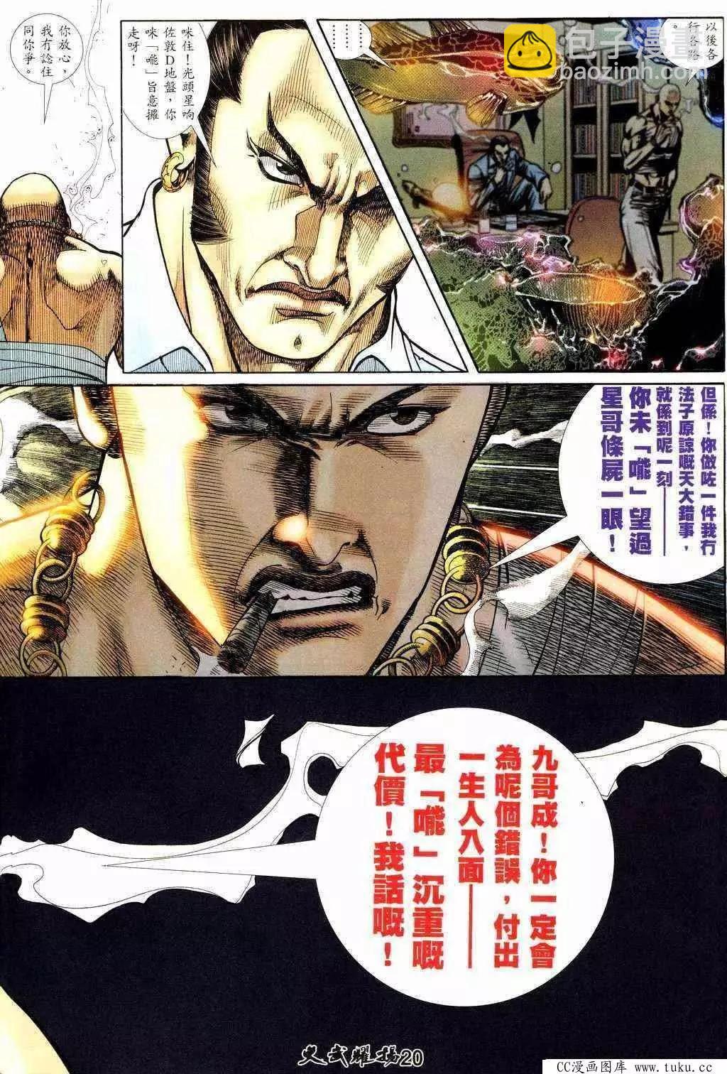 第216回-第213话