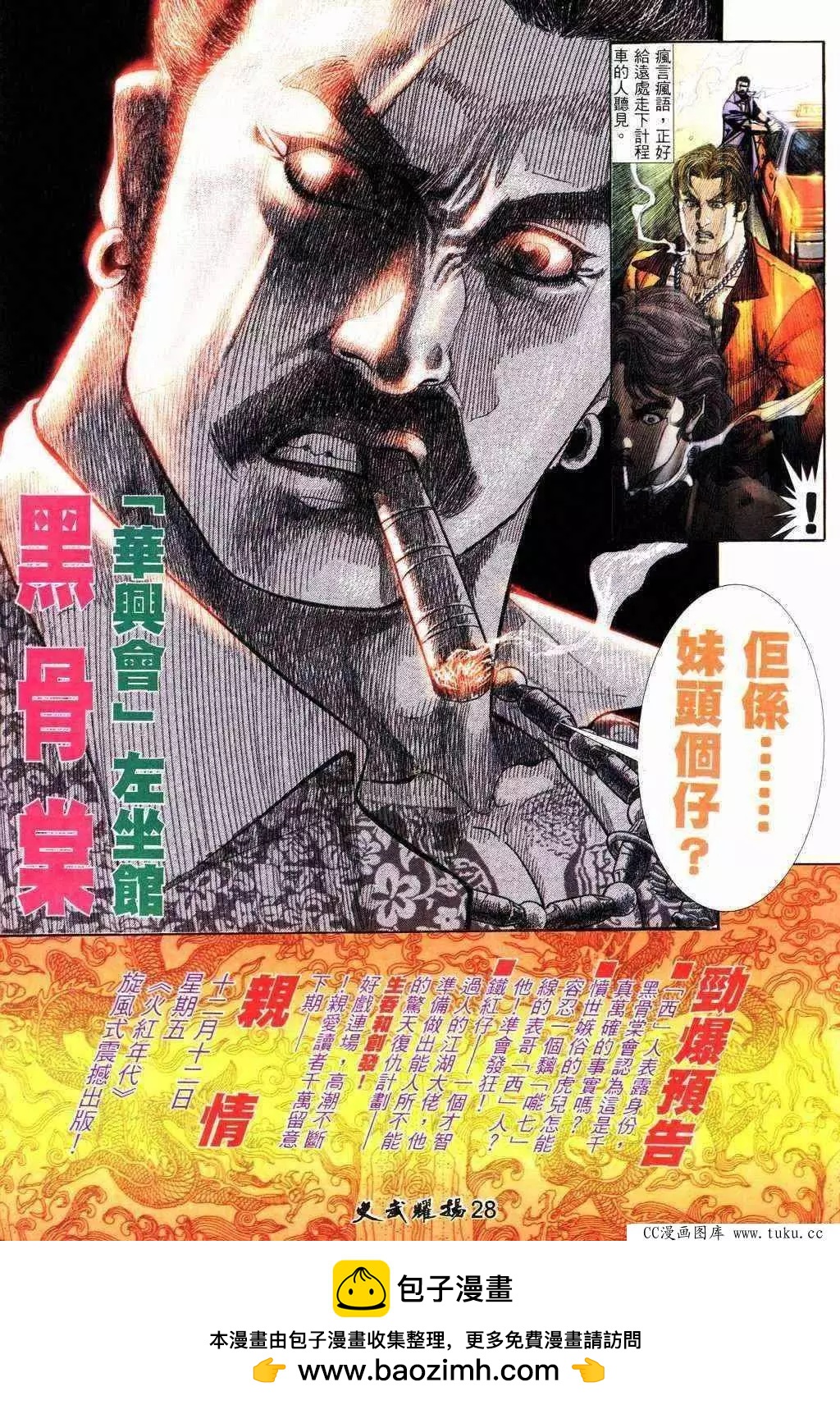 第216回-第213话