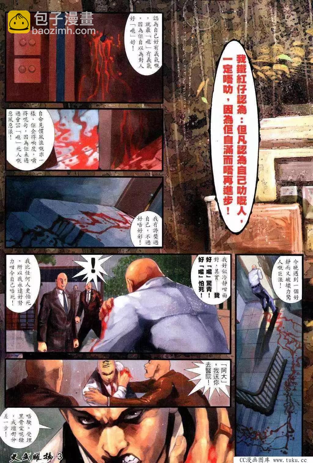 第216回-第213话