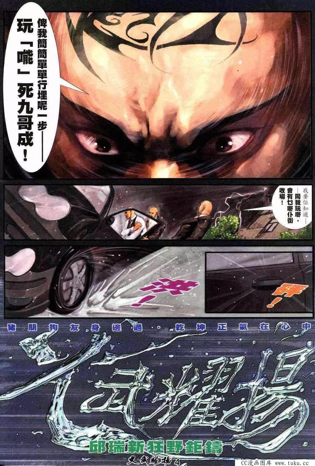 第216回-第213话