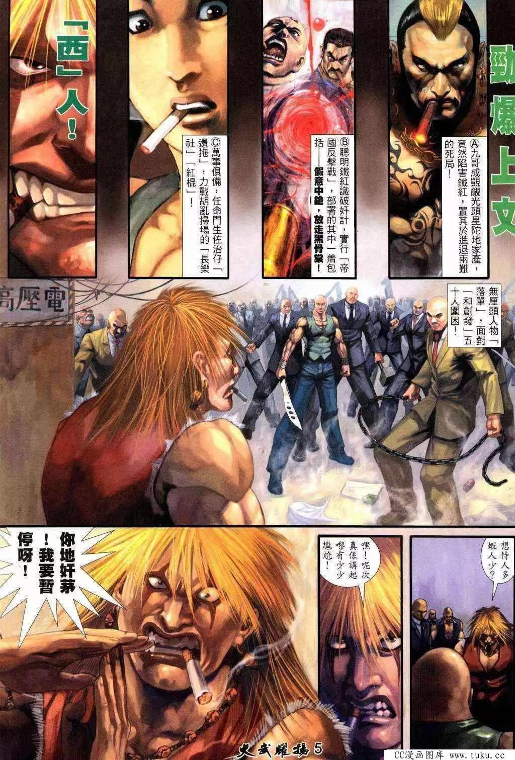 第216回-第213话