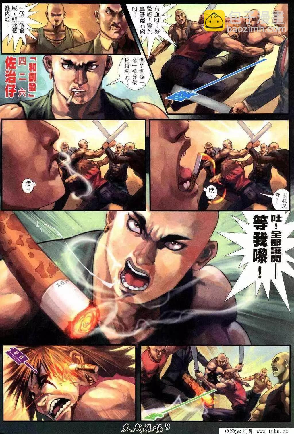第216回-第213话