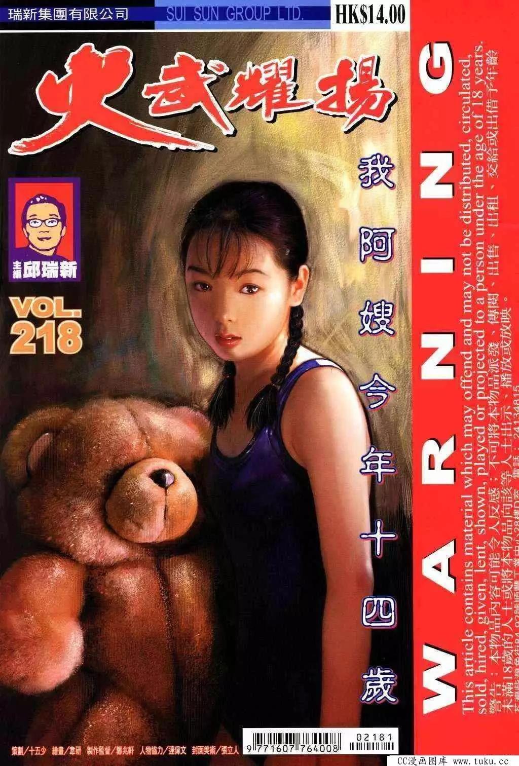 第218回-第215话