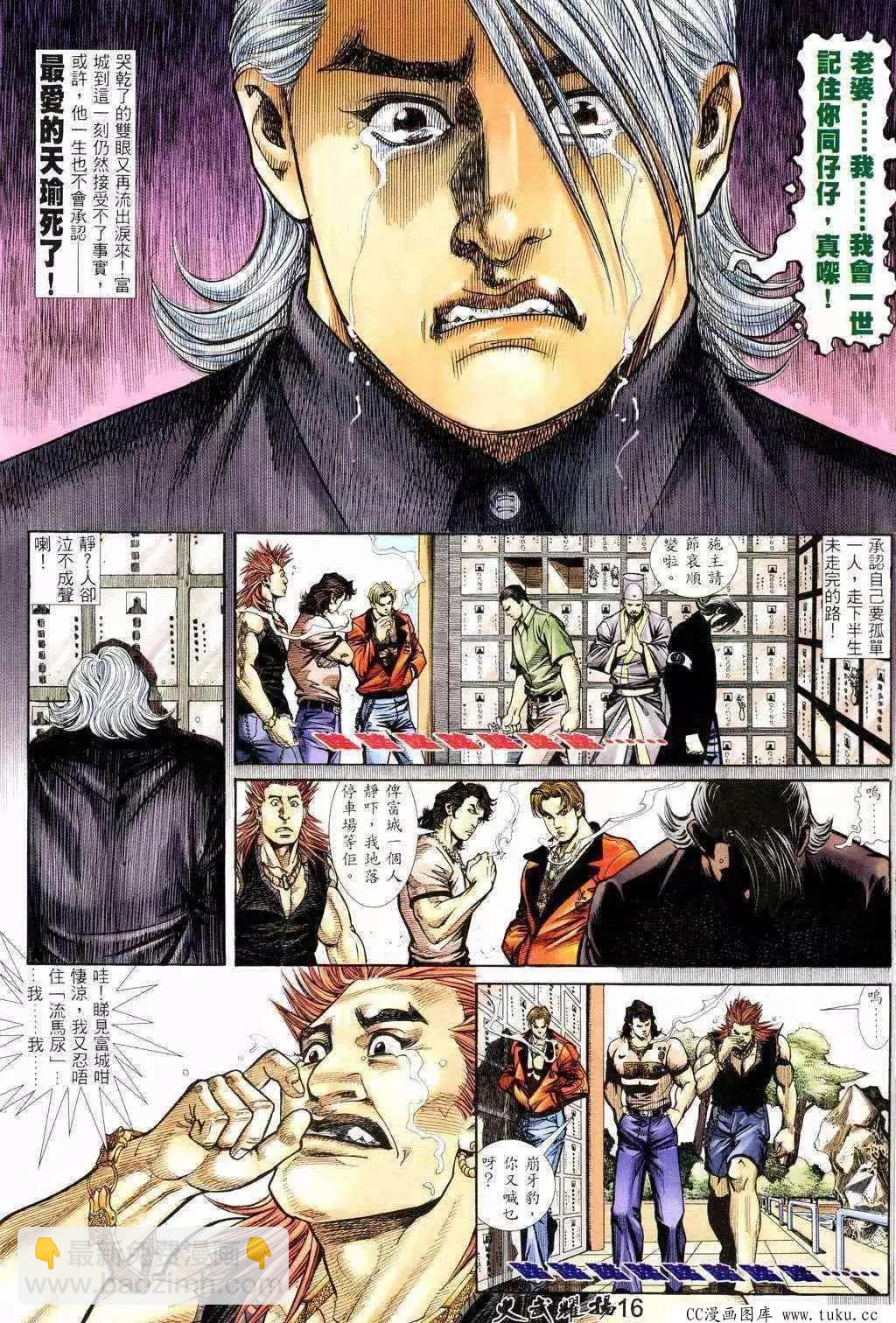 第218回-第215话