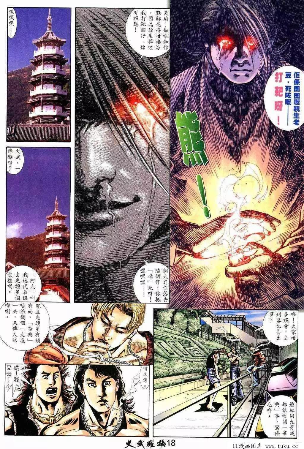 第218回-第215话