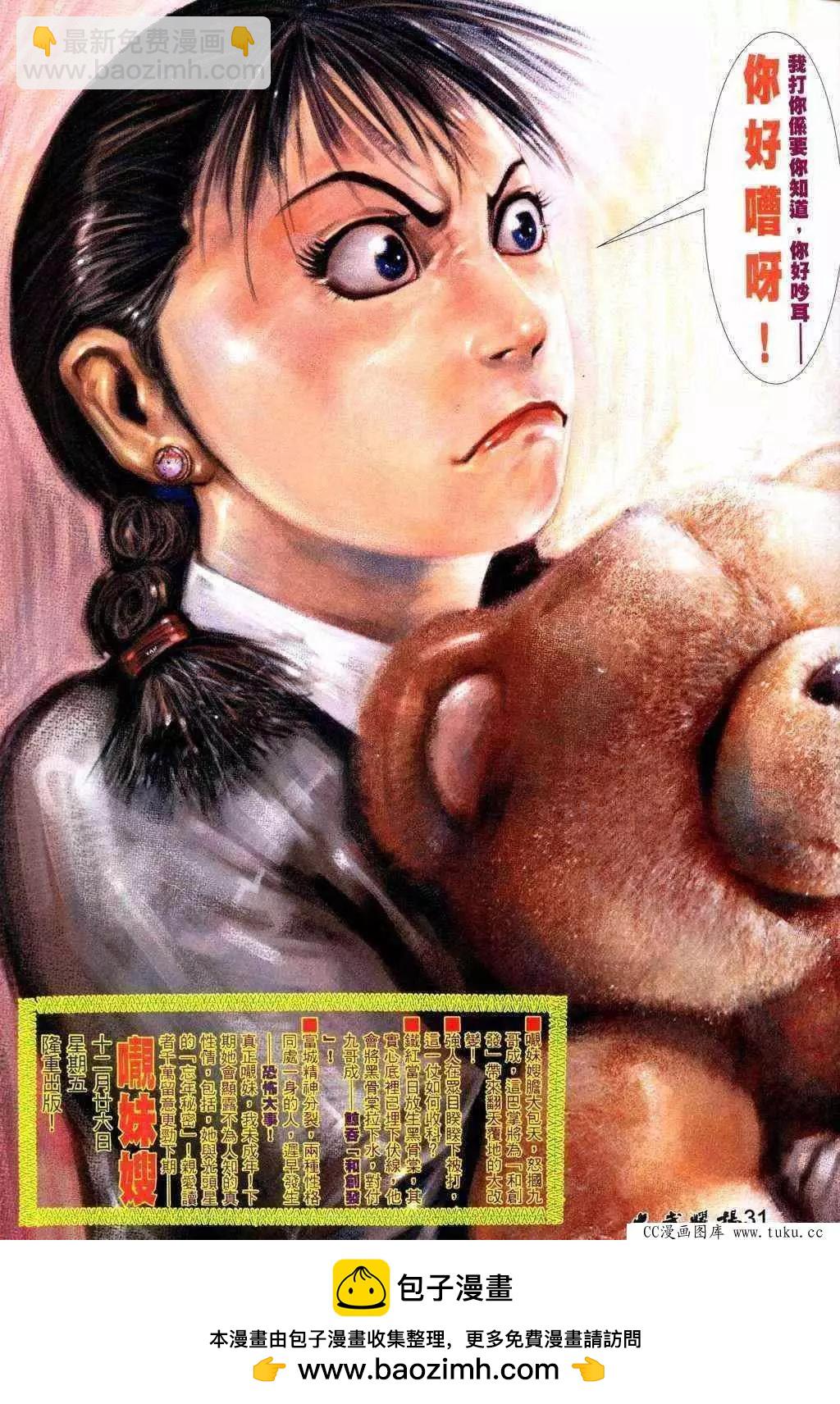 第218回-第215话
